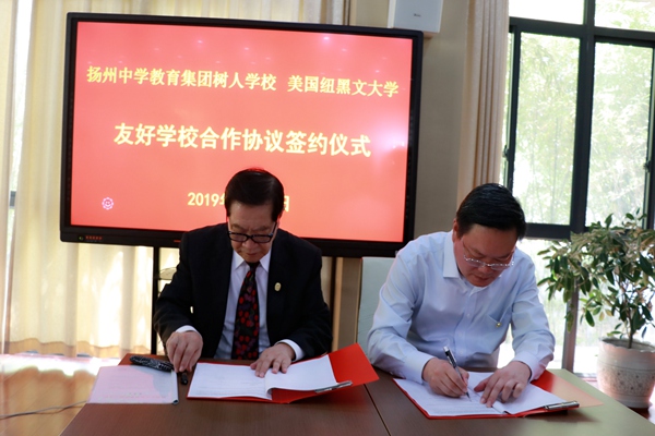11陆校长与李博士签署协议.jpg