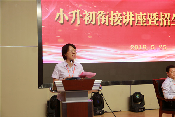 3殷翠云副校长主持讲座.JPG