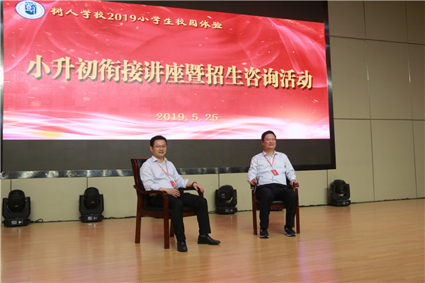 3陆建军校长和崔伟副校长答家长问.JPG
