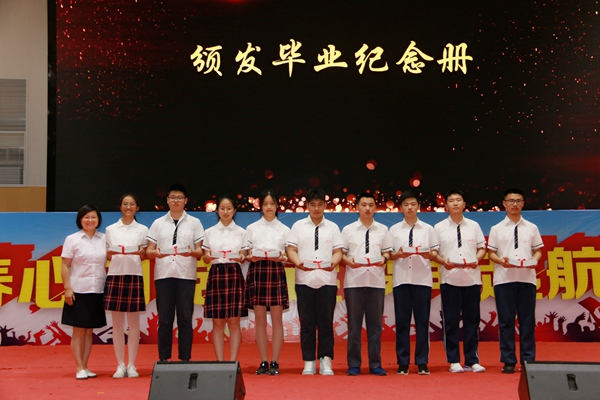 33颁发毕业纪念册.jpg
