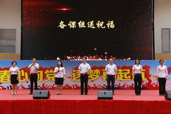 42各备课主任送学科特色祝福.jpg