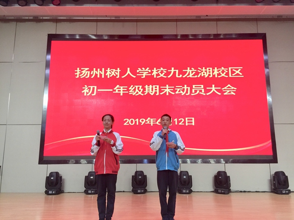 主持人主持动员大会.jpg