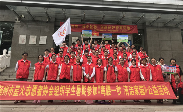 与扬州市星火志愿协会合影.JPG