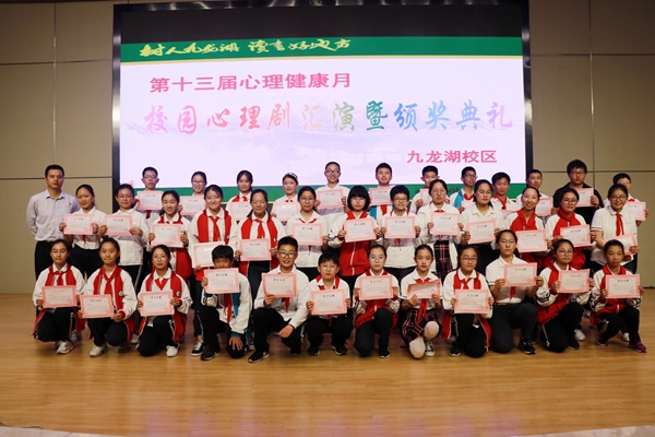 心理剧本设计优秀奖获奖者合影（1-6班）.jpg