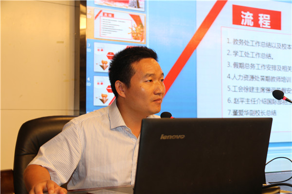 1校办副主任樊红山主持.jpg