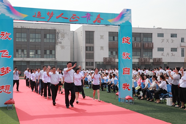 27陆校长率领老师们同走青春之门.jpg