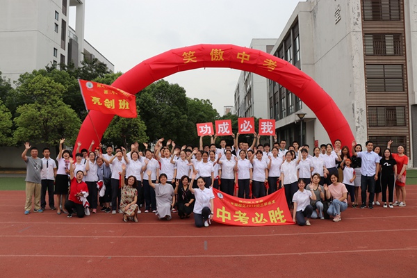 4班必胜.jpg