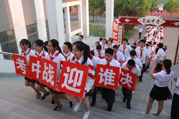 3满怀信心迎中考.jpg