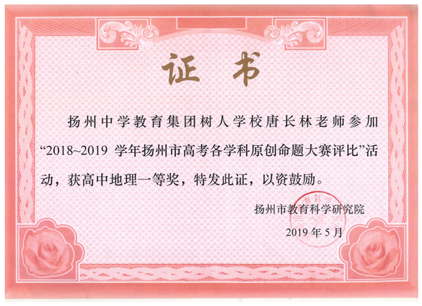 唐长林.png