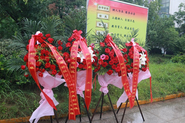 花篮诉不完与母校的深情.jpg
