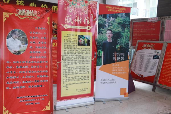 感谢你，树人1.jpg