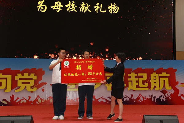 32向母校捐赠礼物.jpg