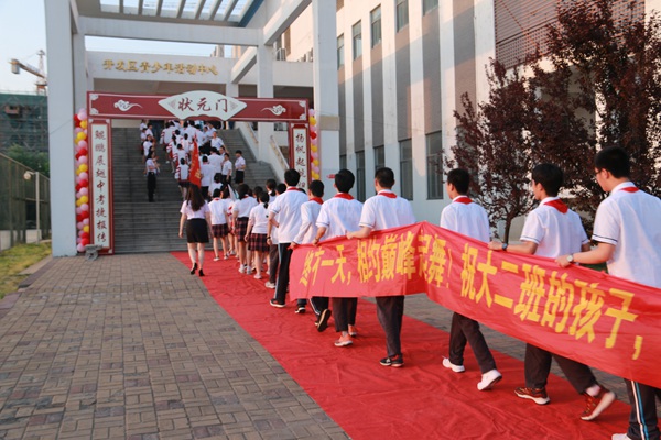 1心怀理想走进状元门.jpg