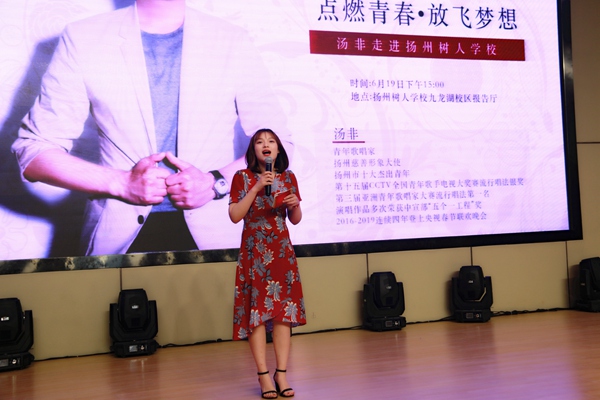 音乐组孙涵之老师主持活动.jpg