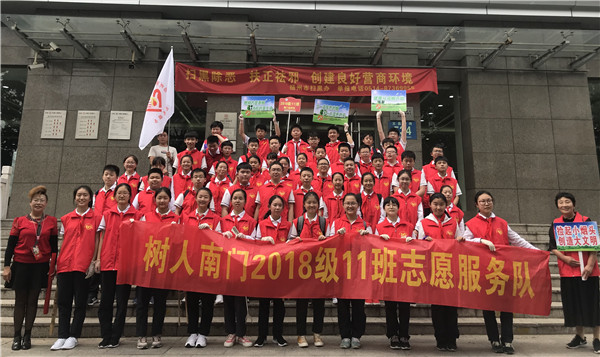 11班志愿队全家福.JPG