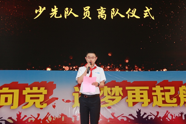 11郭寿进老师主持少先队员离队仪式.jpg