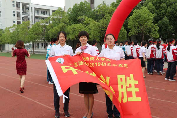 感谢年级主任三年的关怀.jpg