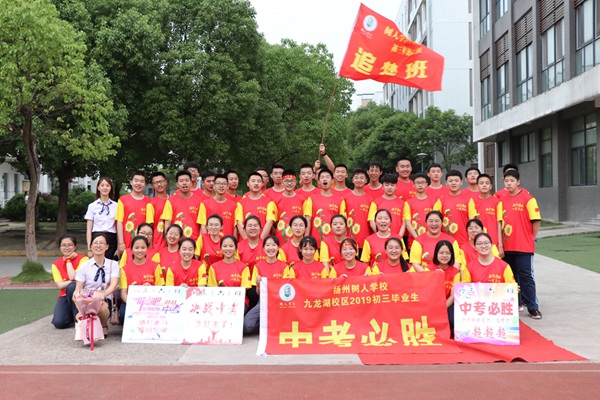 6班必胜.jpg