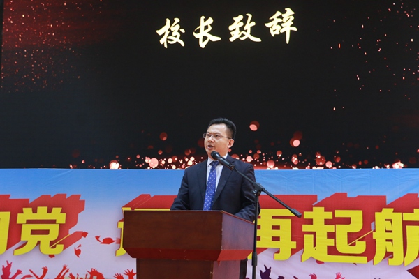18副校长崔伟满怀深情致辞.jpg