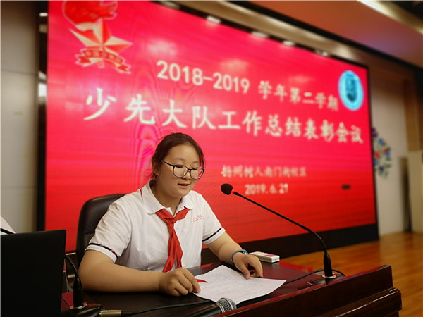 大队长吴思睿发言.jpg