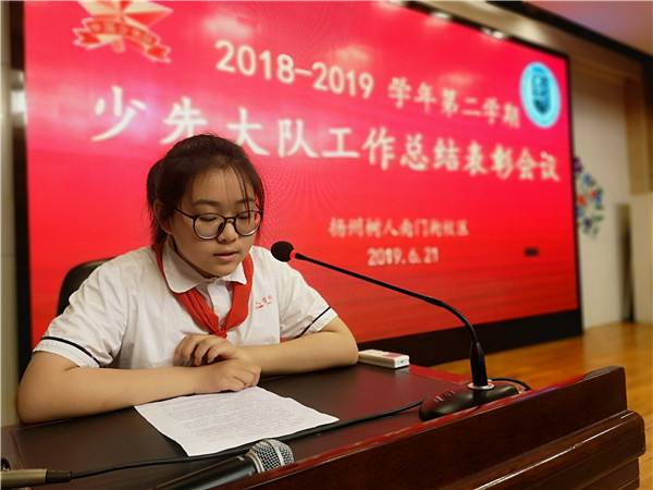优秀队干代表汤子谚发言.jpg