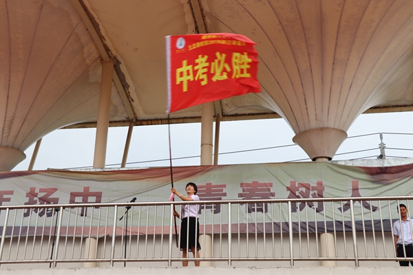 初三年级主任接旗.jpg