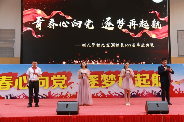 9郭寿进、黄颖老师和马耀扬、周鑫阳同学共同主持1.jpg
