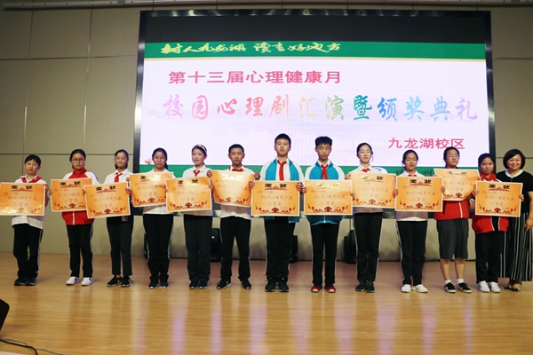 童敏娟副校长为校园心理剧获奖班级颁奖.jpg