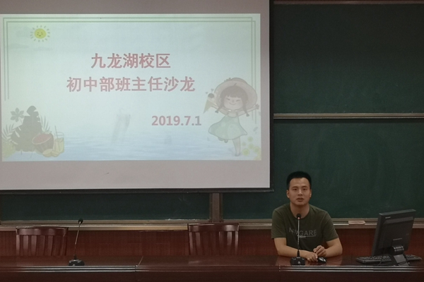 卞家海主任主持.jpg