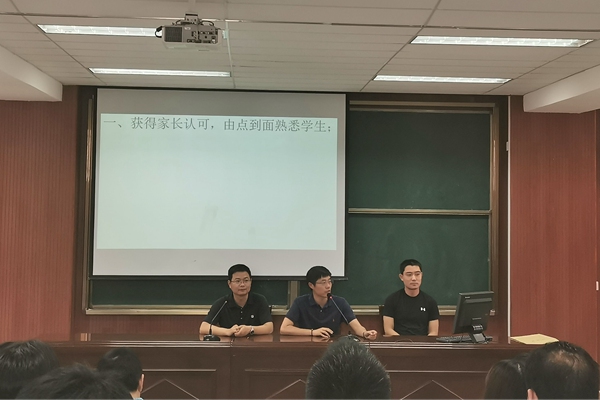班主任分享2.jpg