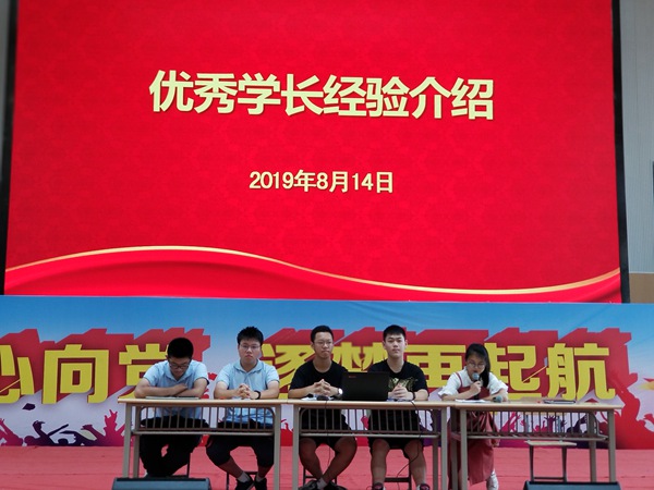 优秀学长做经验介绍.jpg
