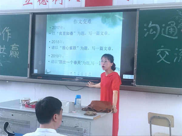 教师风采6.JPG