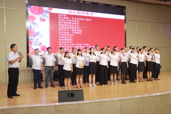 年级主任卞家海老师带领全体初二教师重温树人誓词1.jpg