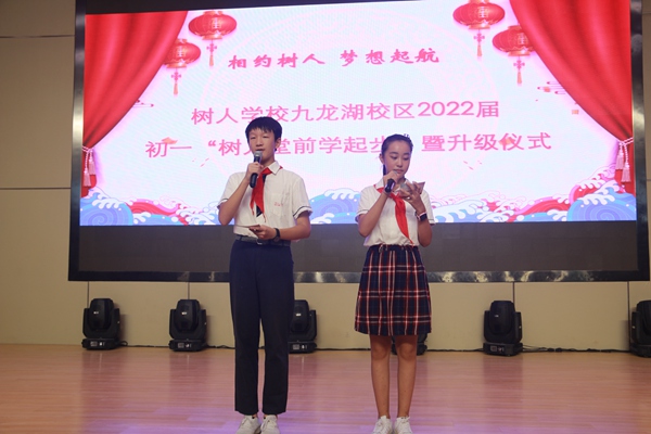 树人堂前学起步暨初一年级升级仪式盛大开幕.jpg