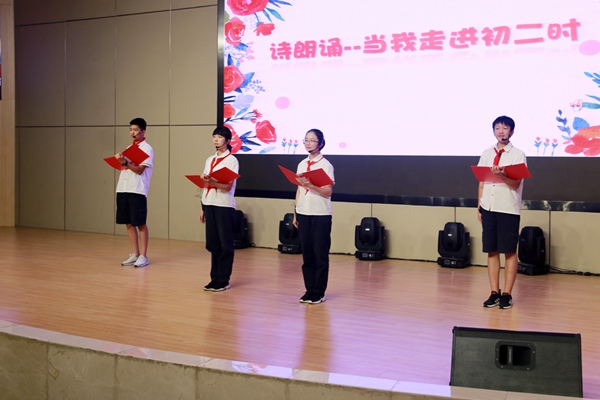 诗朗诵---当我走进初二时.jpg