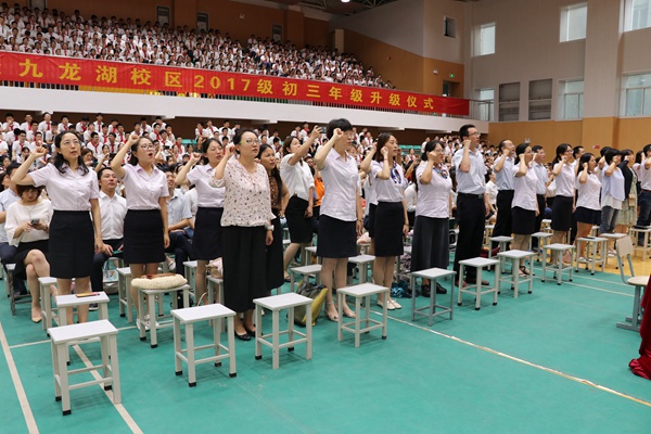 10全体教师宣誓.jpg
