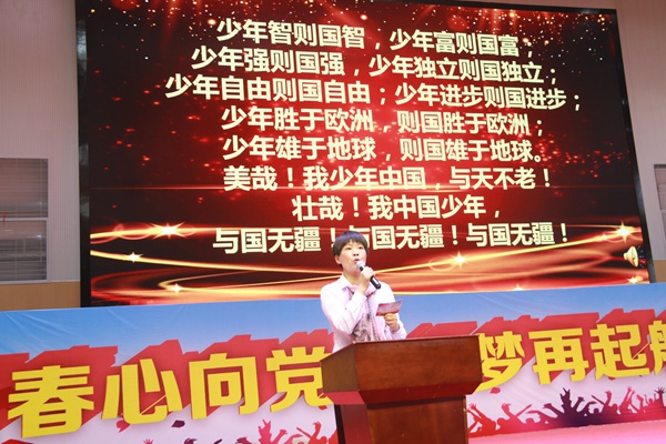 15潘主任带领大家齐诵《少年中国说》！.jpg