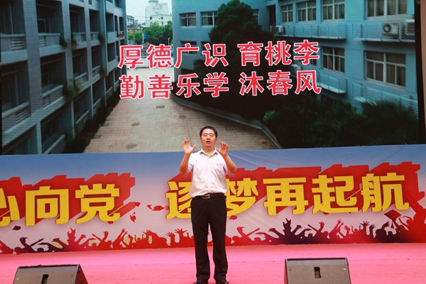 23音乐老师王勇指挥《树人校歌》.jpg