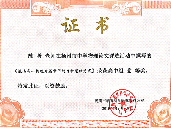陈穆.jpg