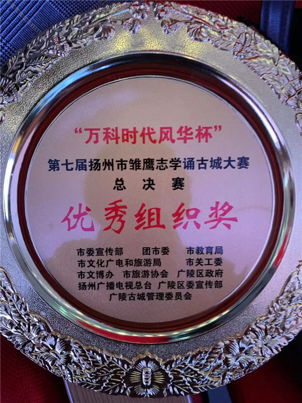 优秀组织奖.jpg