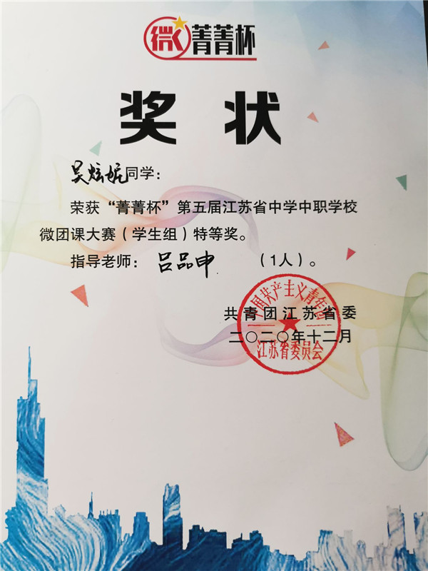 获奖证书.jpg