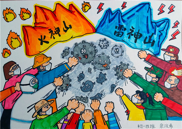 初一四班 宗汶希《众志成城》.jpg
