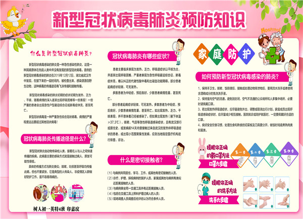 初一英特4班印嘉玟.jpg