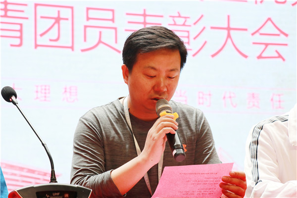 学工处张鹏主任宣读优秀团员表彰名单.jpg
