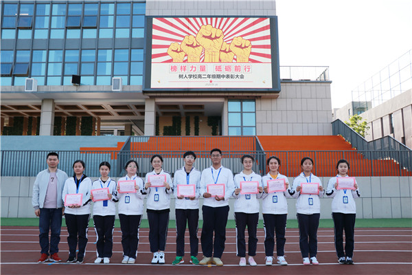 高二（3）班学习之星.jpg