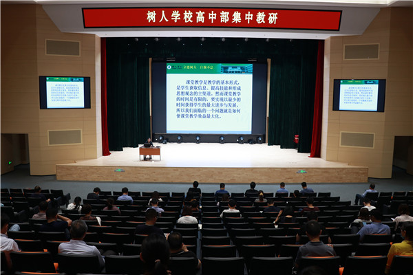 集中教研会场(1).jpg