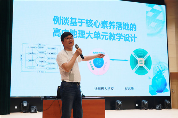 教务处程志华主任作专题讲座.jpg
