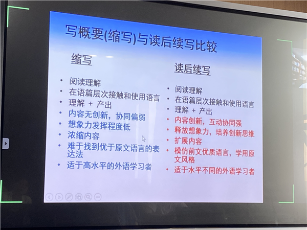 王初明教授线上讲座2.png