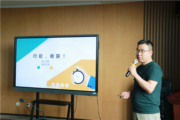 常立顺老师进行班级分析.jpg