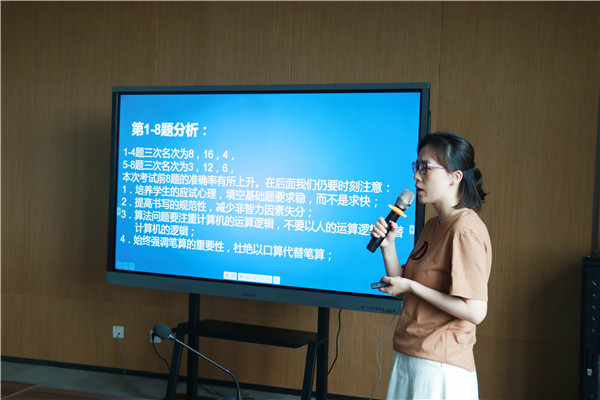 秦咏梅老师进行数学学科分析.jpg